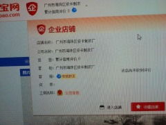 廣州市海珠區(qū)依卡制衣廠 Tangyika品牌卡集信息詳解